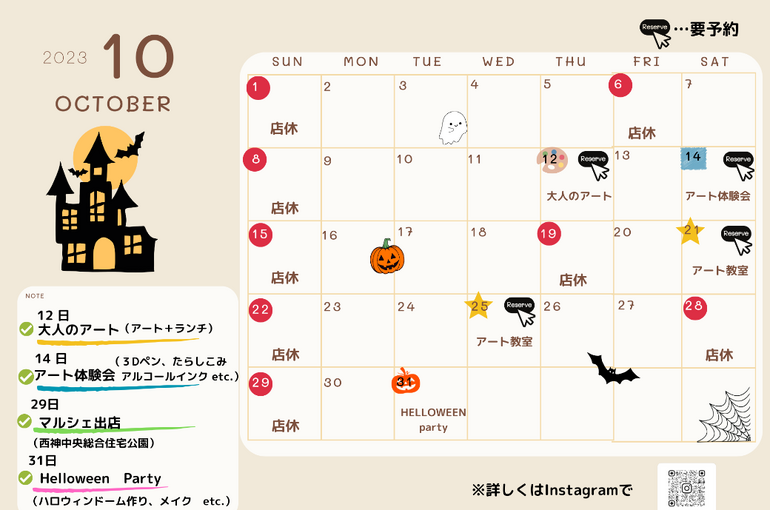 10月イベントカレンダー-2